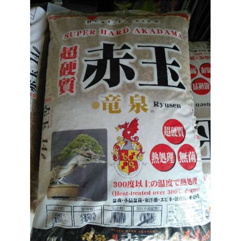 Nguyên Bao Phân nền thủy sinh AKADAMA, sử dụng cho hồ thủy sinh, trồng cây cảnh, sen đá,...