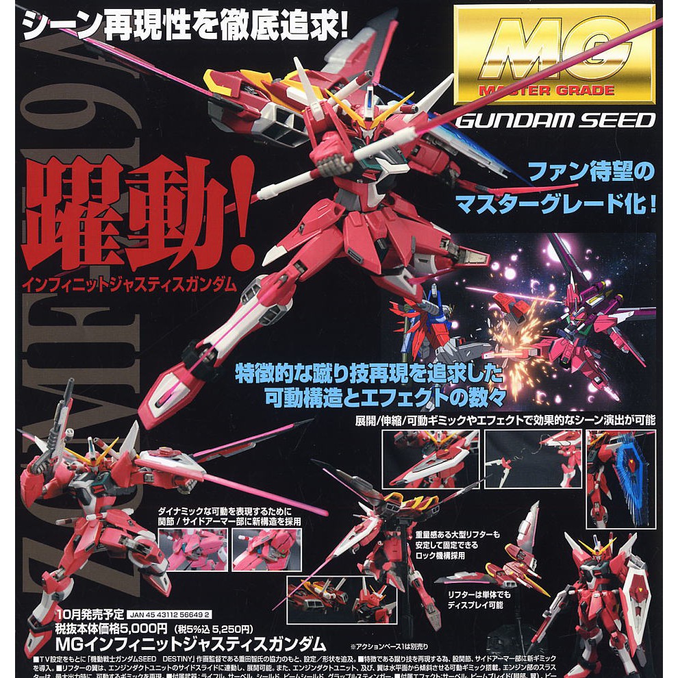 Mô Hình Lắp Ráp MG Infinite Justice Gundam Bandai ZGMF-X19A Seed Destiny 1/100 Đồ Chơi Anime