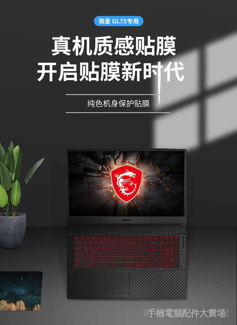 Miếng Dán Trang Trí Laptop Msi Mini Gl75 Gf63 Gv62 52cm Gp63 Gs63 Ge63Vr