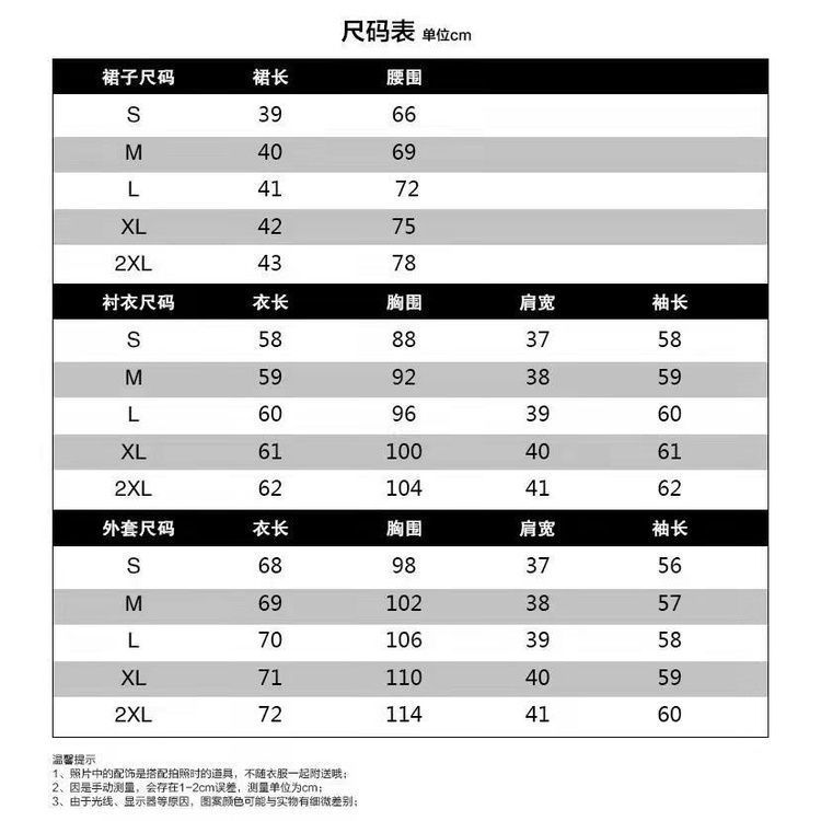 Bộ áo khoác + áo + chân váy xếp ly thời trang xinh xắn cho nữ