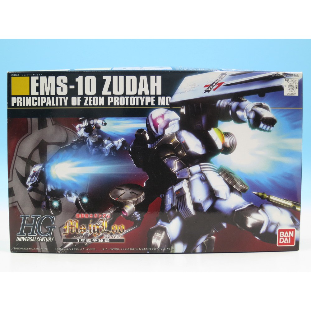 Mô hình Gundam HG EMS10 Zudah Bandai