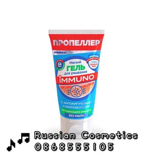 Sữa rửa mặt nga immuno - hàng chính hãng nga