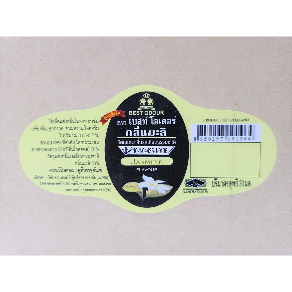 [Lọ nhỏ 30ml – HOA LÀI] HƯƠNG THỰC PHẨM [Thailand] BEST ODOUR Jasmine Flavour (halal)