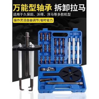 Vam cảo vòng bi âm, tháo bi trong
