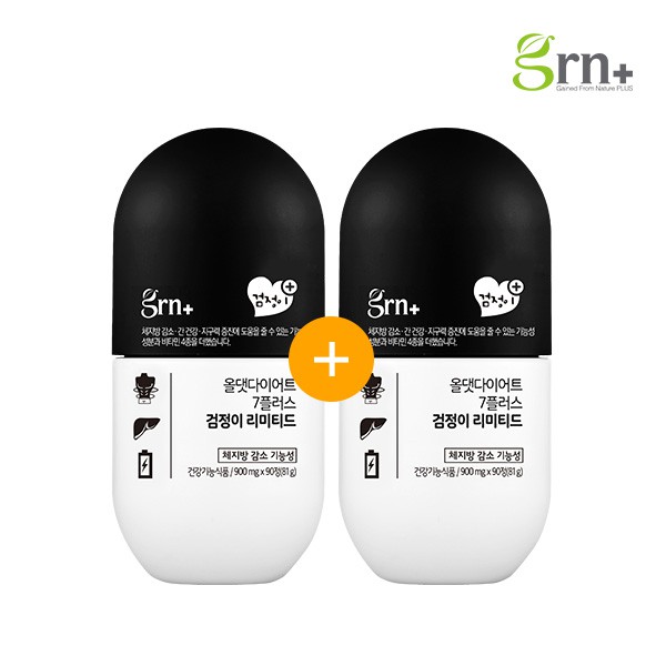 Hộp viên uống giảm câm  Season 3 UPGRADE  Plus Before Garcinia