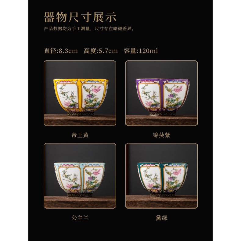Bộ Chén Sứ Cảnh Đức Trúc, Cúc, Mai, Lan Dung Tích 120 ml (Sứ Vỏ Trứng Thấu Quang)