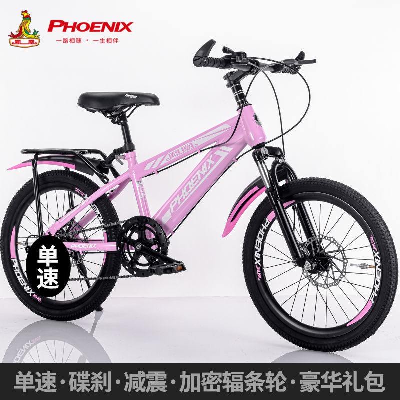 [Xe đạp   bánh 12, 14, 16]Xe đạp leo núi thương hiệu Phoenix Xe đạp trẻ em 18/20/22 inch học sinh tiểu học và trung học