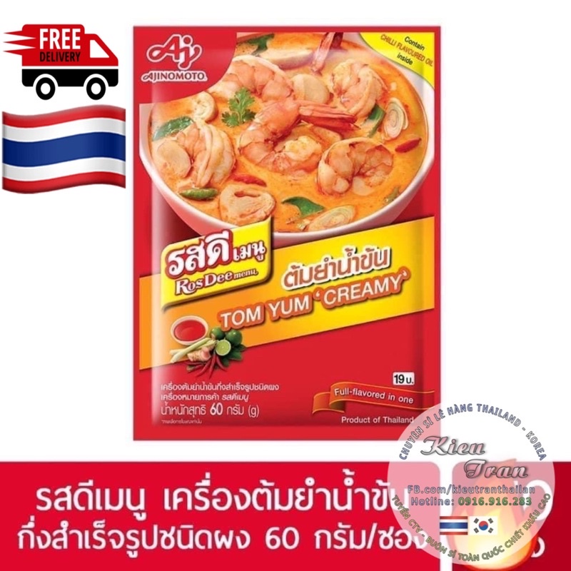 Gia Vị Nấu Lẩu Thái Tomyum Creamy 🇹🇭 TOMYUM NGON NHẤT THÁI LAN 60g