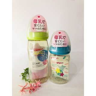 [Sẵn] Bình sữa Pigeon nhựa cổ rộng (bình thần thánh) 160ml 240ml - Nội Địa Nhật Bản
