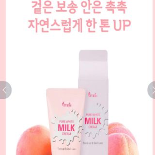KEM DƯỠNG DA PURE WHITE MILK CREAM