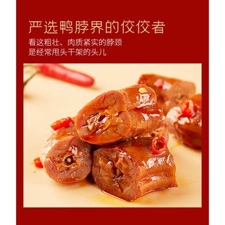 Cổ Vịt Cay Tê Trung Quốc - Cổ Vịt Ngắn Cay Tứ Xuyên - Gói 18G - taiwan_food_hanoi