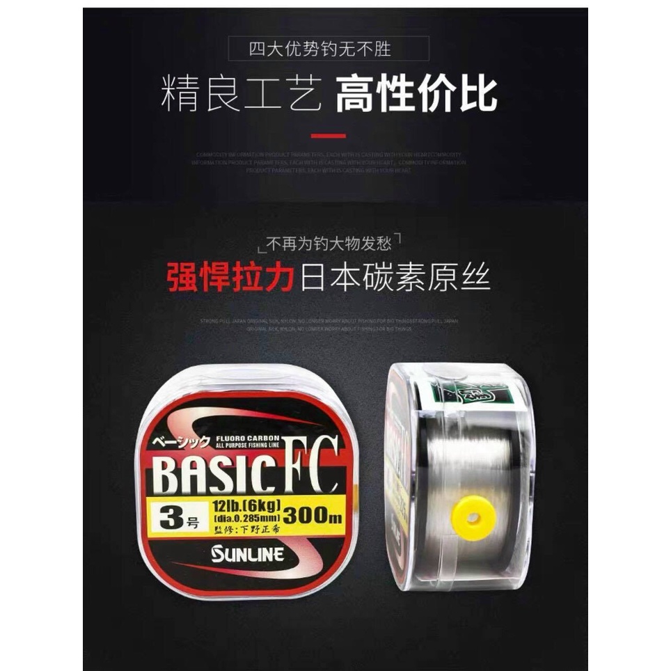Cước SUNLINE Basic FC hàng về số lượng ít !!!
