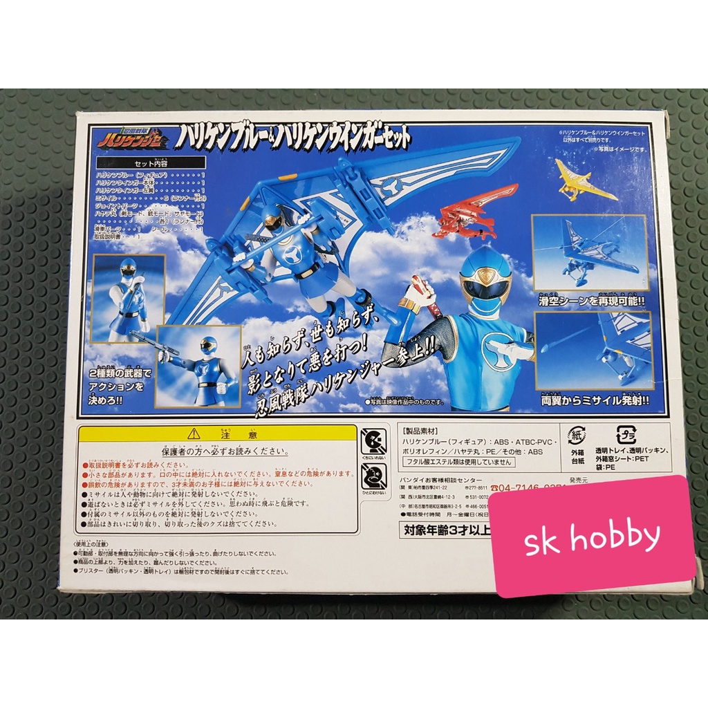 BANDAI Hurricanger Mô Hình Nhân Vật Siêu Nhân Cuồng Phong