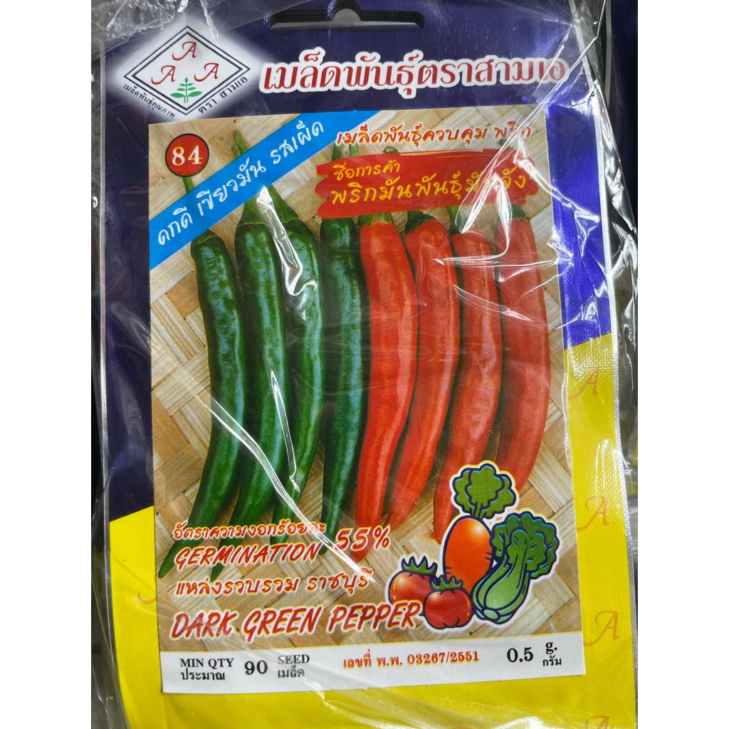 Hạt giống ớt sừng_Ớt tiêu xanh đen siêu cay nhập Thái Lan nguyên gói 0.5gr (~90 hạt) (Dark green pepper)
