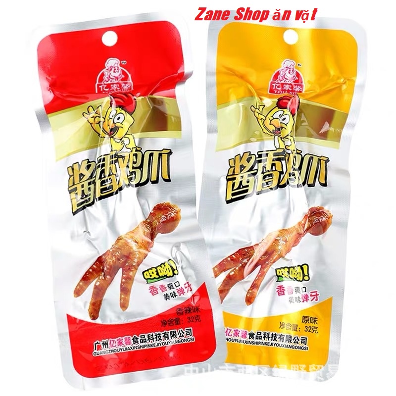 Chân gà ,Chân gà cay, Tứ Xuyên , Đồ ăn vặt trung ,quốc nội địa siêu thơm ngon -Zane Shop đồ ăn vặt