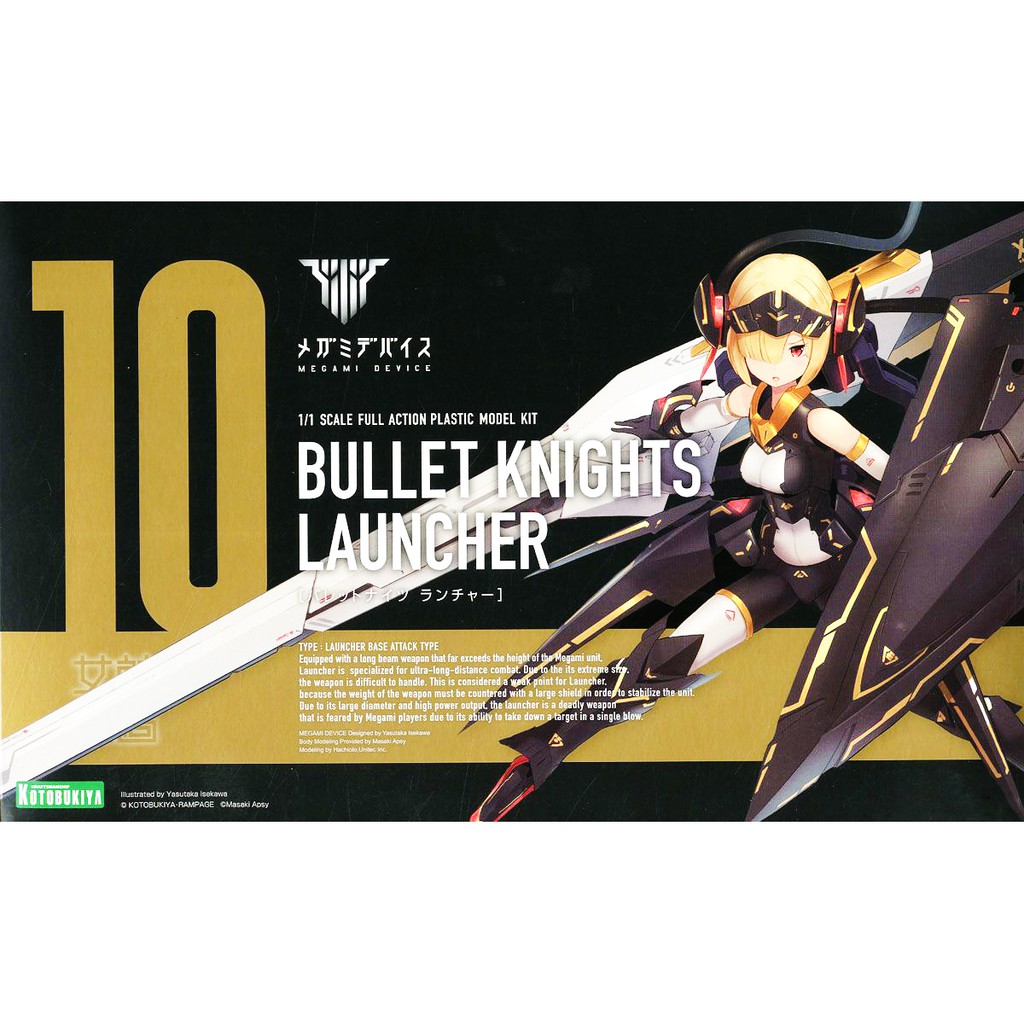 Mô Hình Kotobukiya Megami Device 10 Bullet Knights Launcher [KTB] [MGM]