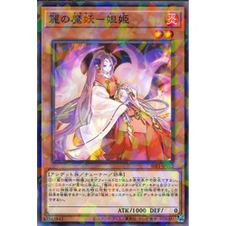 Thẻ bài Yugioh - OCG - Rei no Mayou-Seihime / SSB1-JP012'