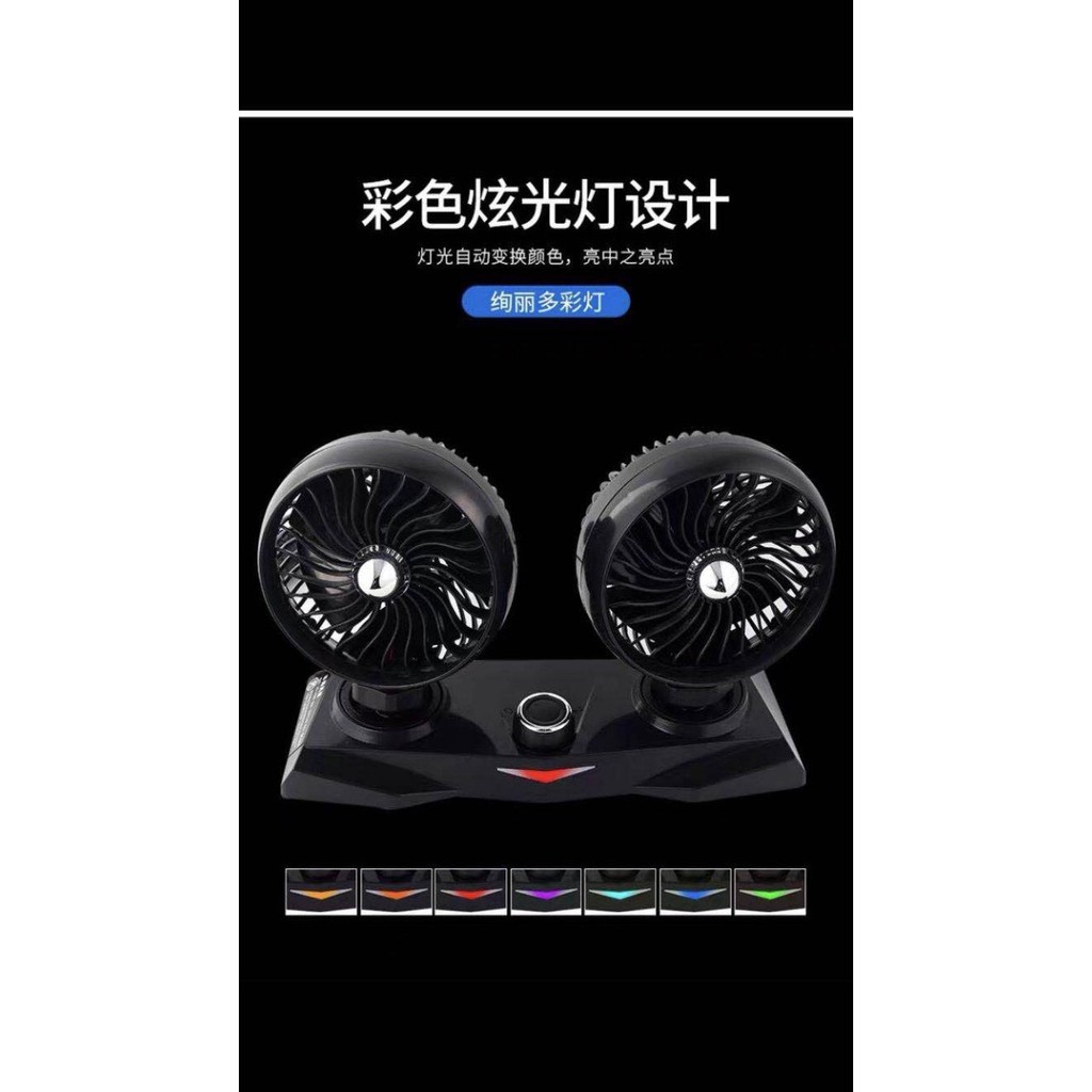 ⚡️FREESHIP_HÀNG CAO CÂP⚡️ Quạt máy đôi  12v,  xoay 360 tiện ích trên ô tô,, xe hơi cao cấp