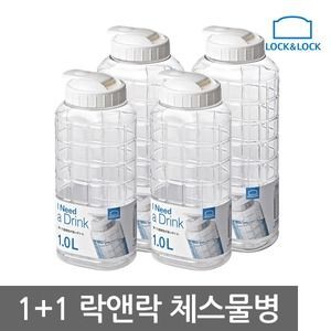 Bình nước Lock&amp;Lock 1L HPA810