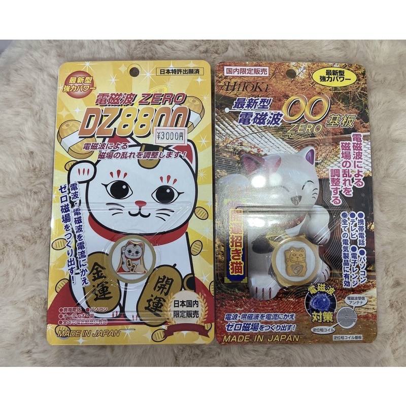 Chip dán thu sóng từ Hitoki Nhật Bản