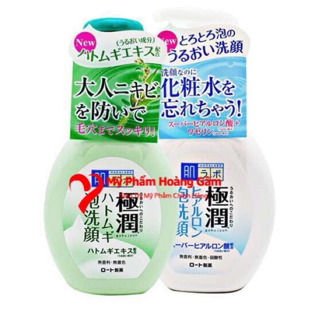 {Chính Hãng} Sữa Rửa Mặt Tạo Bọt Hada Labo 160ml Nhật Bản Có Vòi