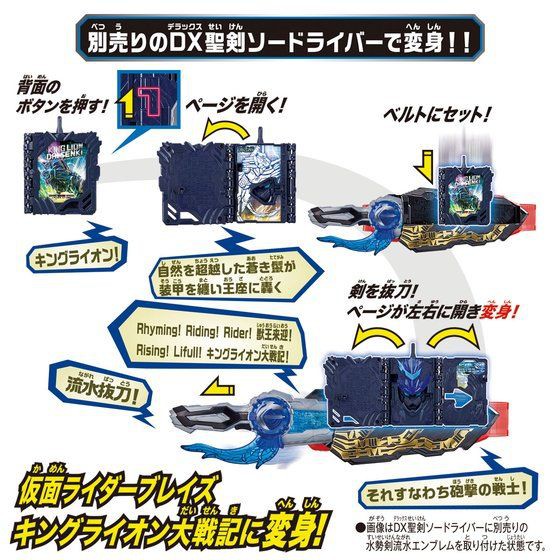 Đồ chơi DX King Lion Daisenki Wonder Ride Book - Kamen Rider Saber Siêu nhân mặt nạ Saber.