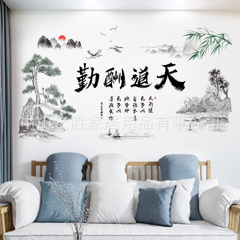 Tranh dán tường 3D Tùng hạc và thư pháp chữ Hán THIÊN ĐẠO THÙ CẦN