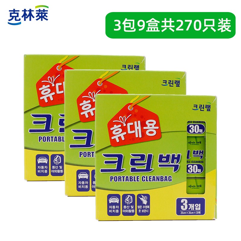 Túi đựng thực phẩm cầm tay 30 chiếc, 90 chiếc của Hàn Quốc 25cmx35cm nhựa nguyên sinh, an toàn sức khỏe