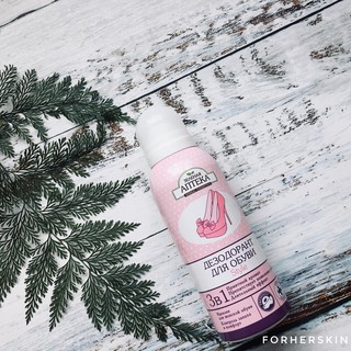 Xịt Khử Mùi Hôi Giày Anteka (150ml)