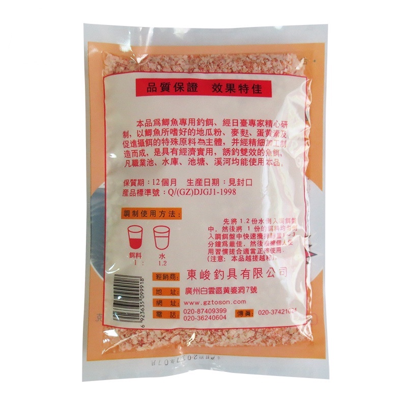 Mồi câu cá Chép, Diếc hồng Thính câu cá siêu nhạy- A Cường Fishing