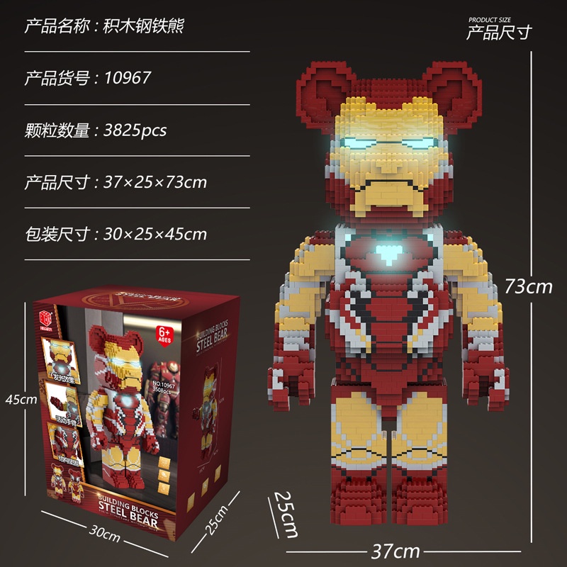 Xếp hình Gấu Bearbrick ironman 70cm - 73cm Mã 10967  Đồ chơi Xếp hình lắp ráp mô hình cỡ lớn bear brick cho bé