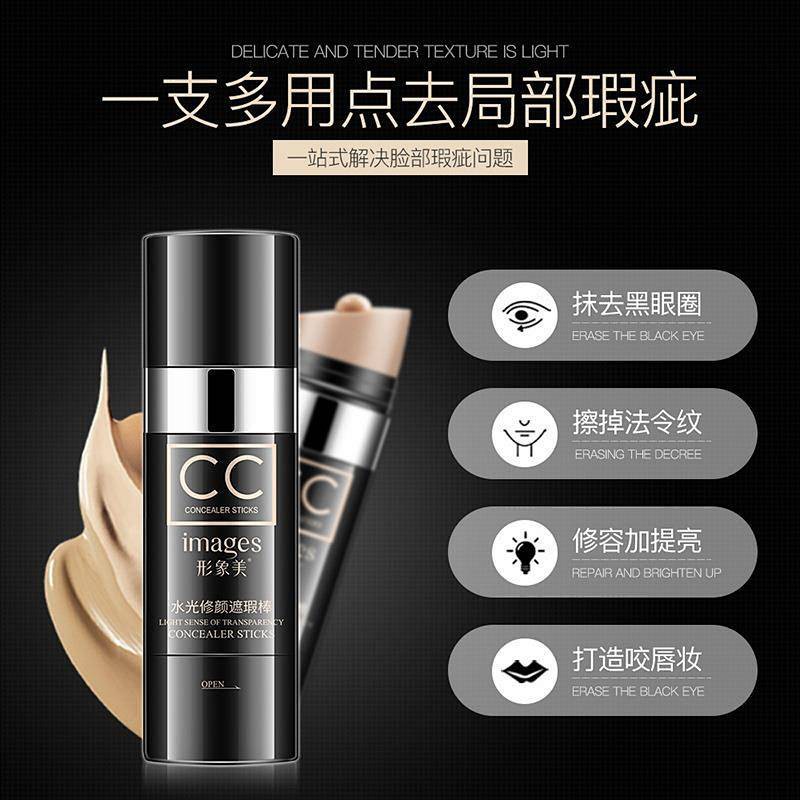 Cc Stick Concealer Waterproof Smear-Proof Whitening Moisturizing Spot Covering Cc Cream Cream Liquid Foundation Bb Cream Not Stuck Powder Authentic