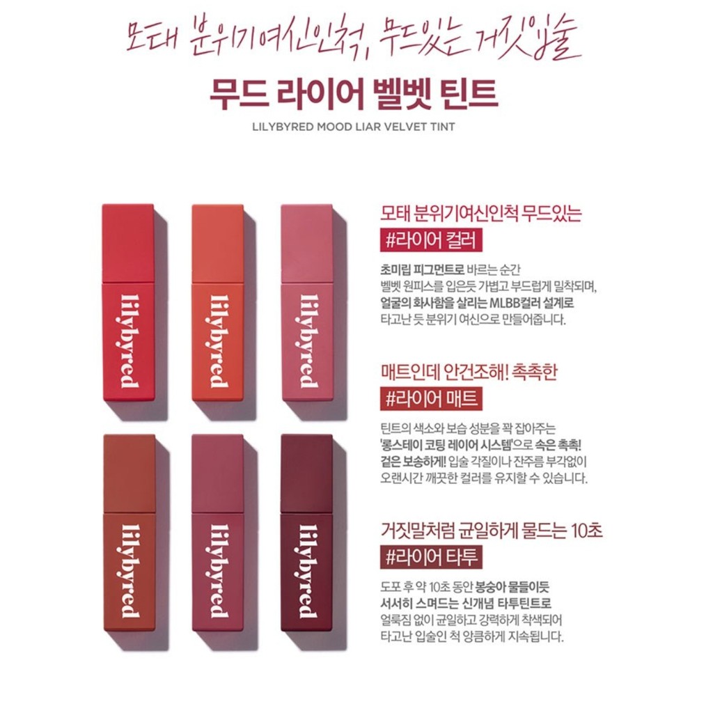 [LILYBYRED] Son kem lì siêu mịn Lilybyred Mood Liar Velvet Tint