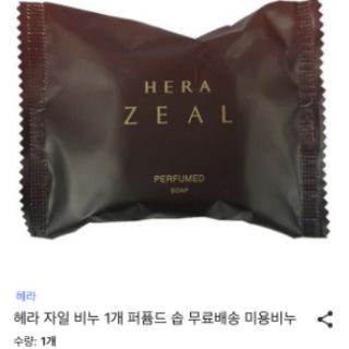 XÀ BÔNG TẮM HERA REAL