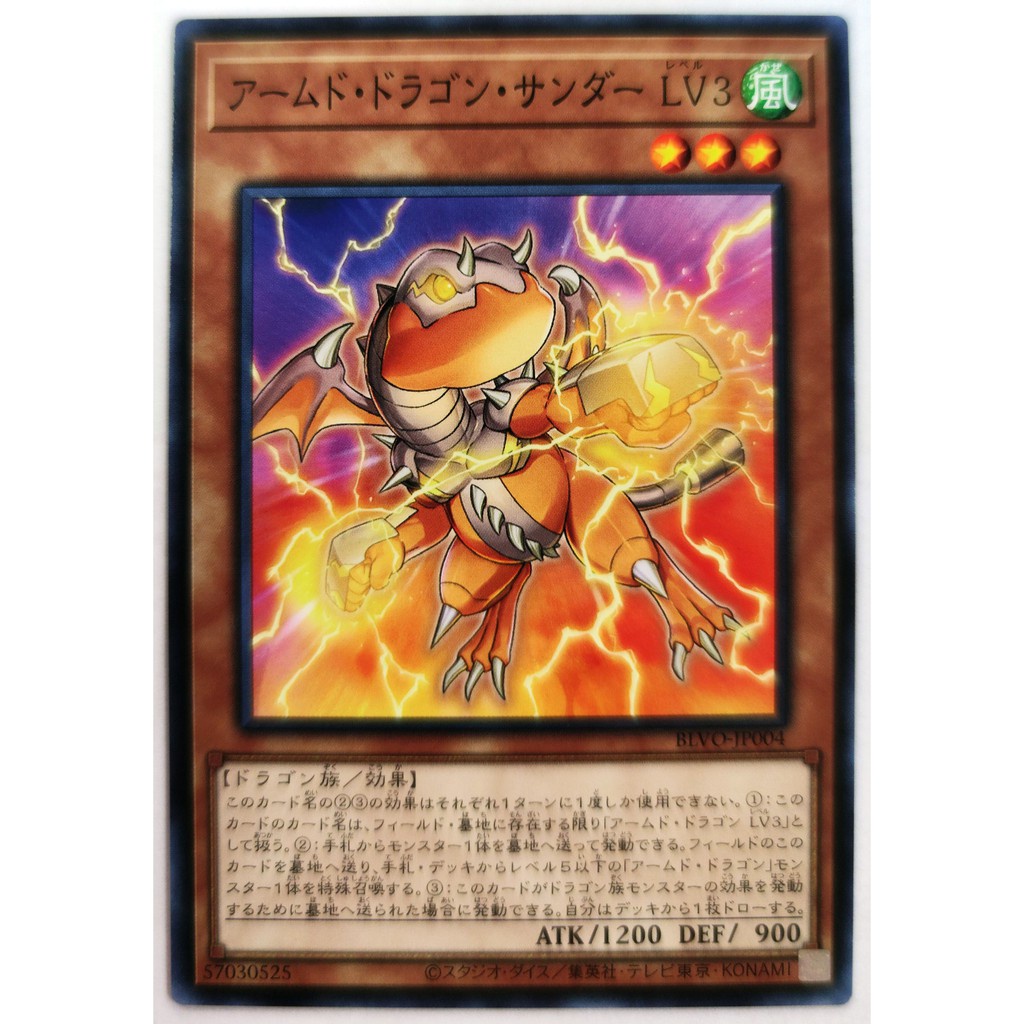 [Thẻ Yugioh] Armed Dragon Thunder LV3 |JP| Common