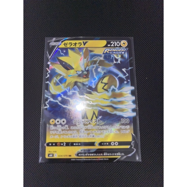 [Jap] Card Pokémon chính hãng V | BigBuy360 - bigbuy360.vn
