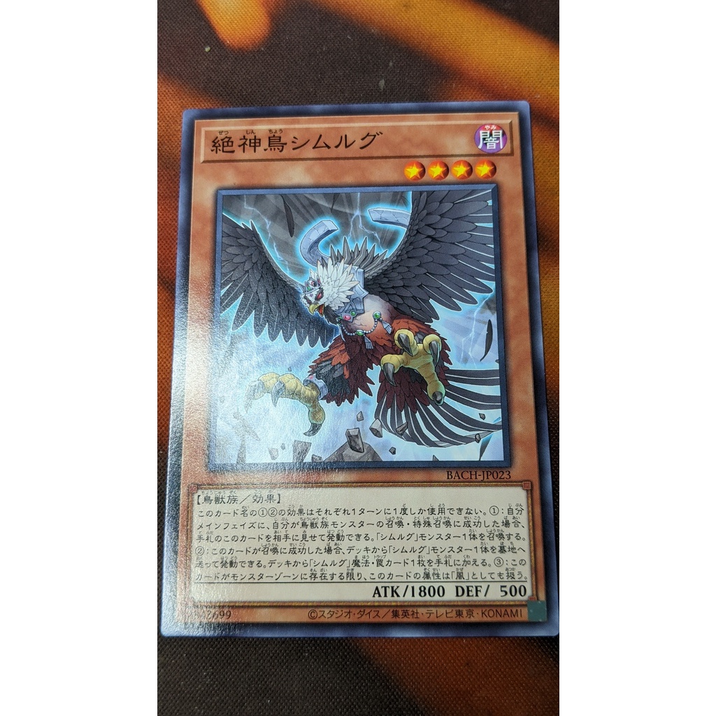 Thẻ bài Yugioh OCG BACH-JP023 Simorgh, Bird of Perfection - Common