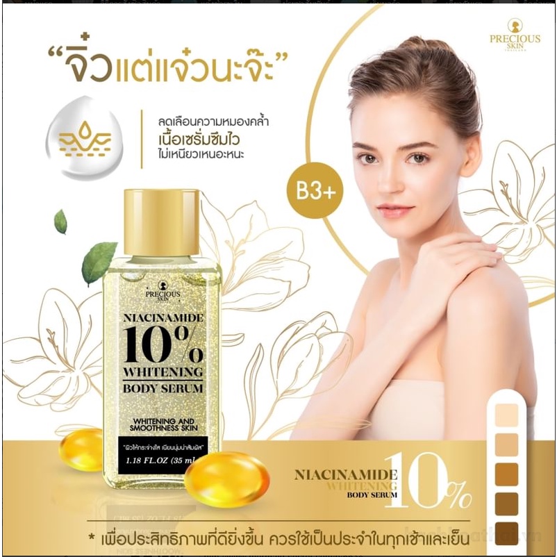 Serum ƙích trắŉg toàn thân Niacinamide 10% Whitening Precious Skin Thái Lan