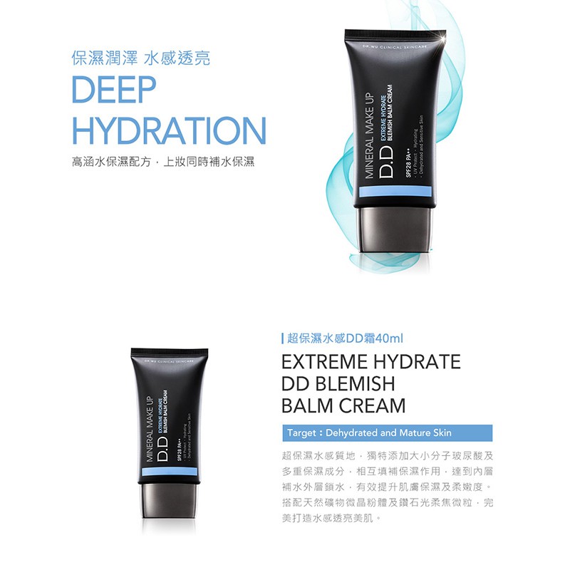 DR.WU Kem Nền DD Dưỡng Ẩm Da SPF28 PA++ 40ml | BigBuy360 - bigbuy360.vn