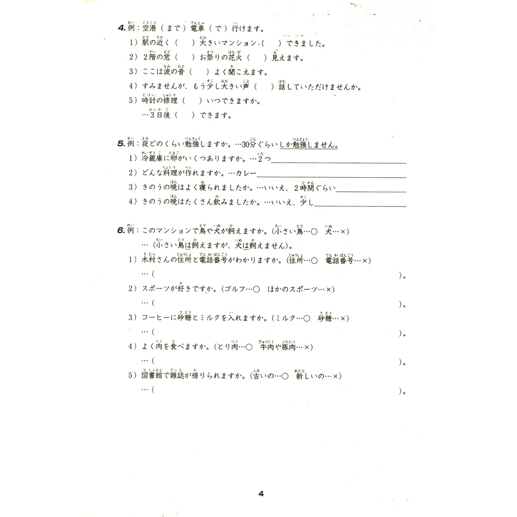 Sách Tiếng Nhật Cho Mọi Người Sơ Cấp 2 - 25 Bài Luyện Nghe