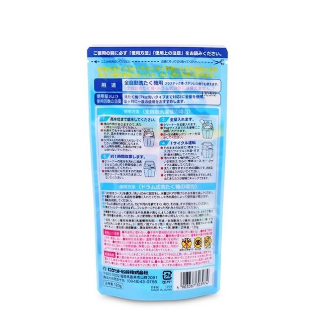 Bột làm sạch lồng máy giặt Rocket Soap 120g - Hachi Hachi Japan Shop