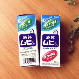🦟 Lăn Trị muỗi MUHI