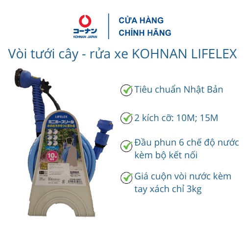 Vòi nước cuộn tưới cây KOHNAN LFX09 rửa xe đa năng