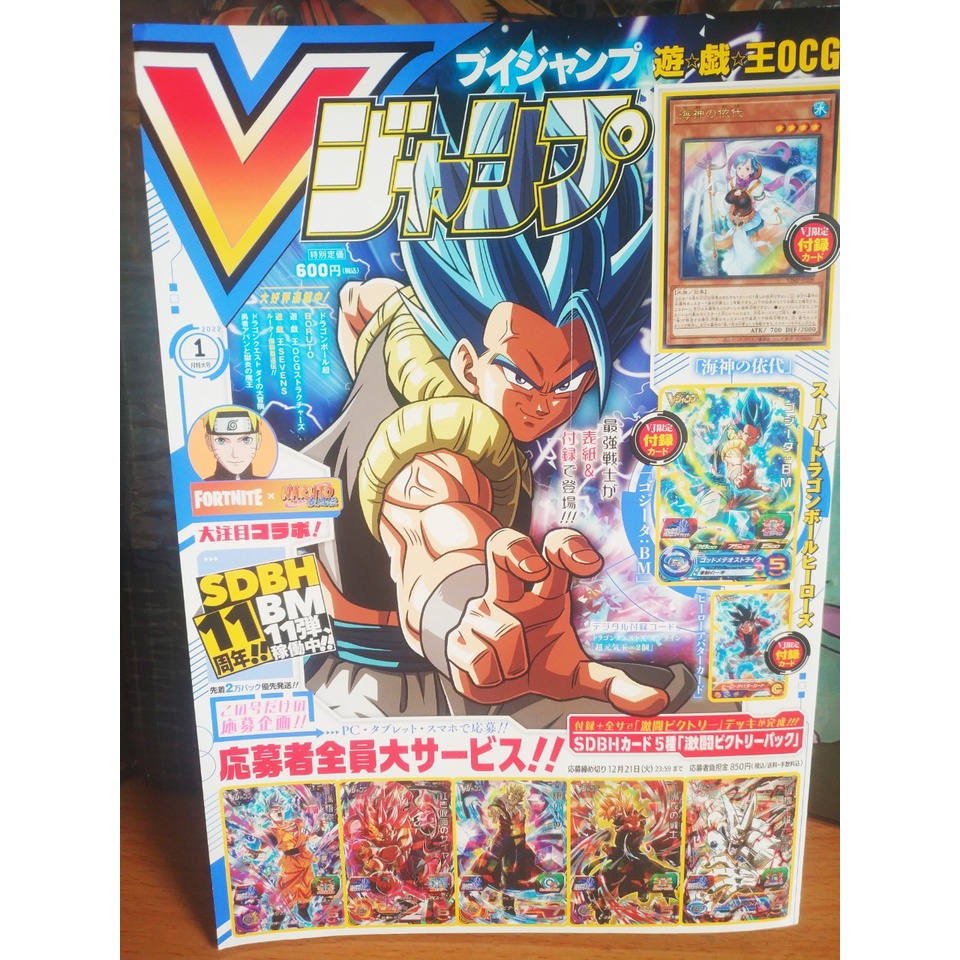 Sản phẩm sưu tập V Jump January 2022