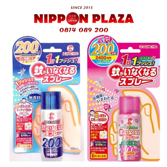 (HÀNG CHÍNH HÃNG) Xịt Chống Muỗi và Côn Trùng KINCHO 45ml 👍