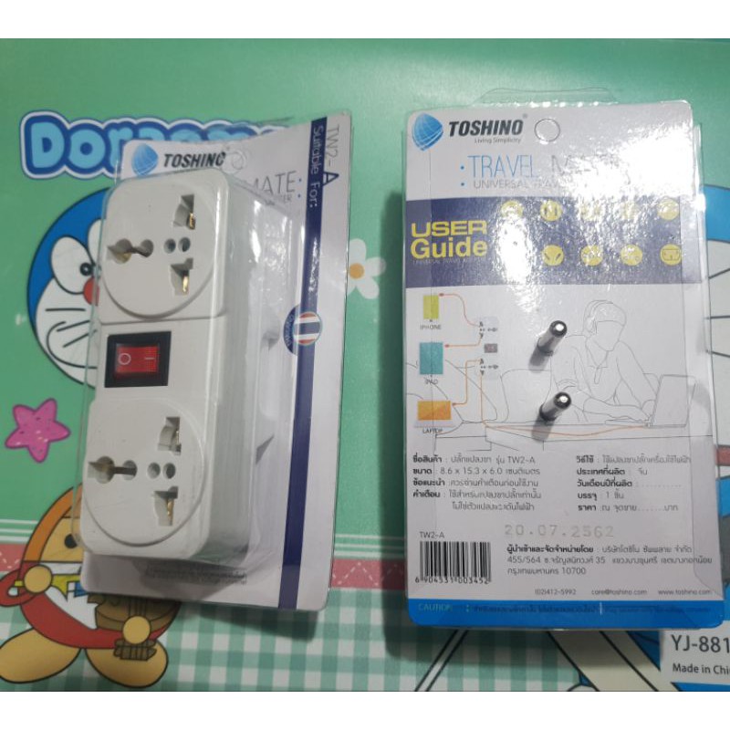 Phích cắm (Ổ cắm) chia ổ TOSHINO TW2-A MADE IN THAILAND chia 2 ổ