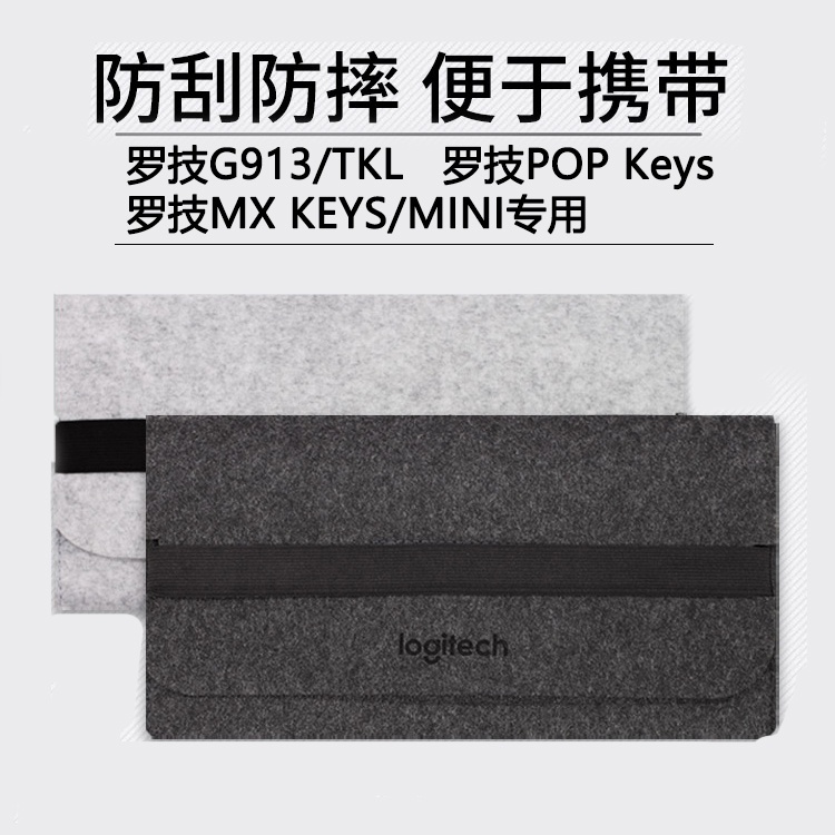 Túi Đựng Bàn Phím Logitech G913 TKL 87 Phím 104 Phím MX Key / POP