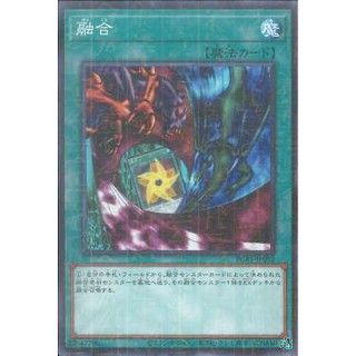 Zare Yugioh ] Lá bài thẻ bài PGB1 -JP032 - Polymerization - Millennium Rare