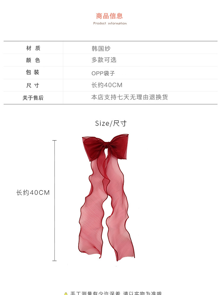 Kẹp Tóc Nơ Thả Dài Dịu Dàng Dễ Thương J20121801