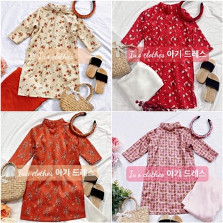 Áo dài kèm mấn bé gái 1-10 Hàng Loại 1